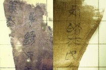 国宝回归！美方返还子弹库帛书《五行令》《攻守占》