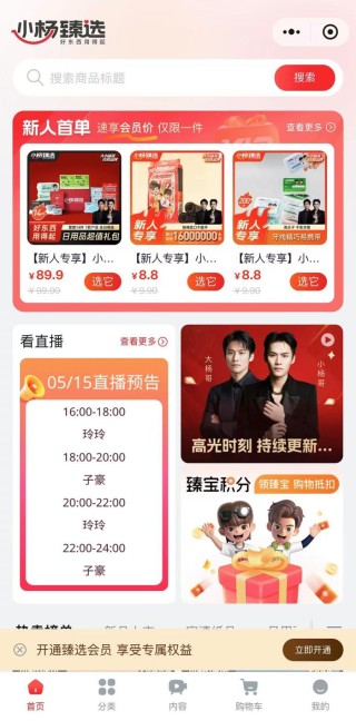 小杨臻选“复制”不了东方甄选