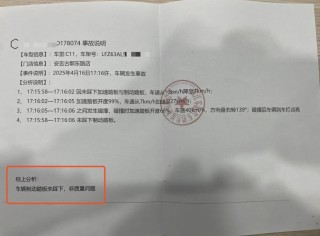 车主质疑零跑汽车撞车后AEB未触发、气囊未弹出，4S店：其把油门当刹车