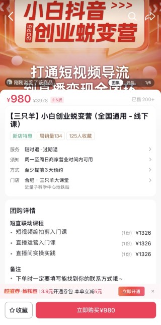 小杨臻选“复制”不了东方甄选