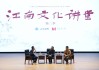 江南考古文脉探寻
