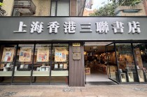 350种咖啡主题图书集结上海，20家参展书店买书送咖啡