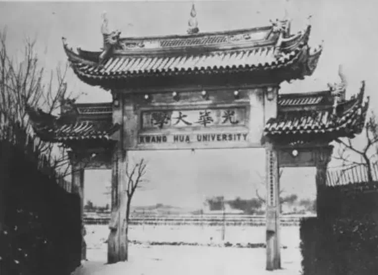 现场丨在胡适施蛰存等手札与文献间,再读百年光华 第3张 现场丨在胡适施蛰存等手札与文献间,再读百年光华 第3张