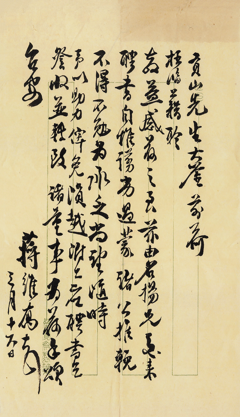 现场丨在胡适施蛰存等手札与文献间,再读百年光华 第9张 现场丨在胡适施蛰存等手札与文献间,再读百年光华 第9张
