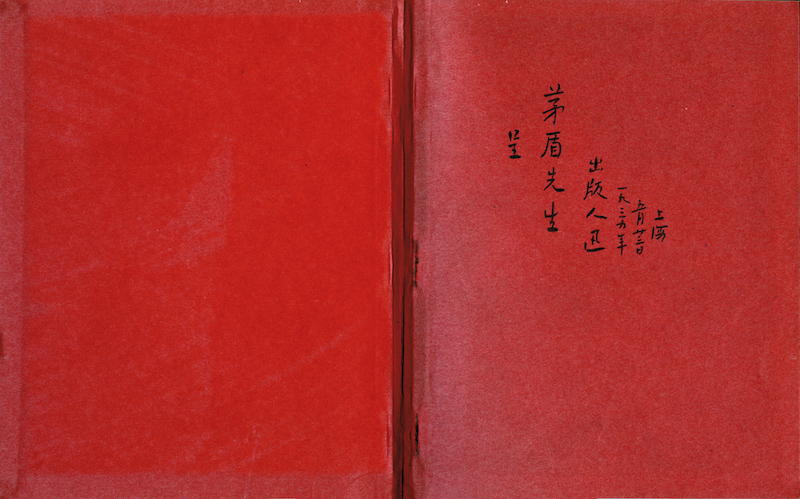 现场丨在胡适施蛰存等手札与文献间,再读百年光华 第13张 现场丨在胡适施蛰存等手札与文献间,再读百年光华 第13张