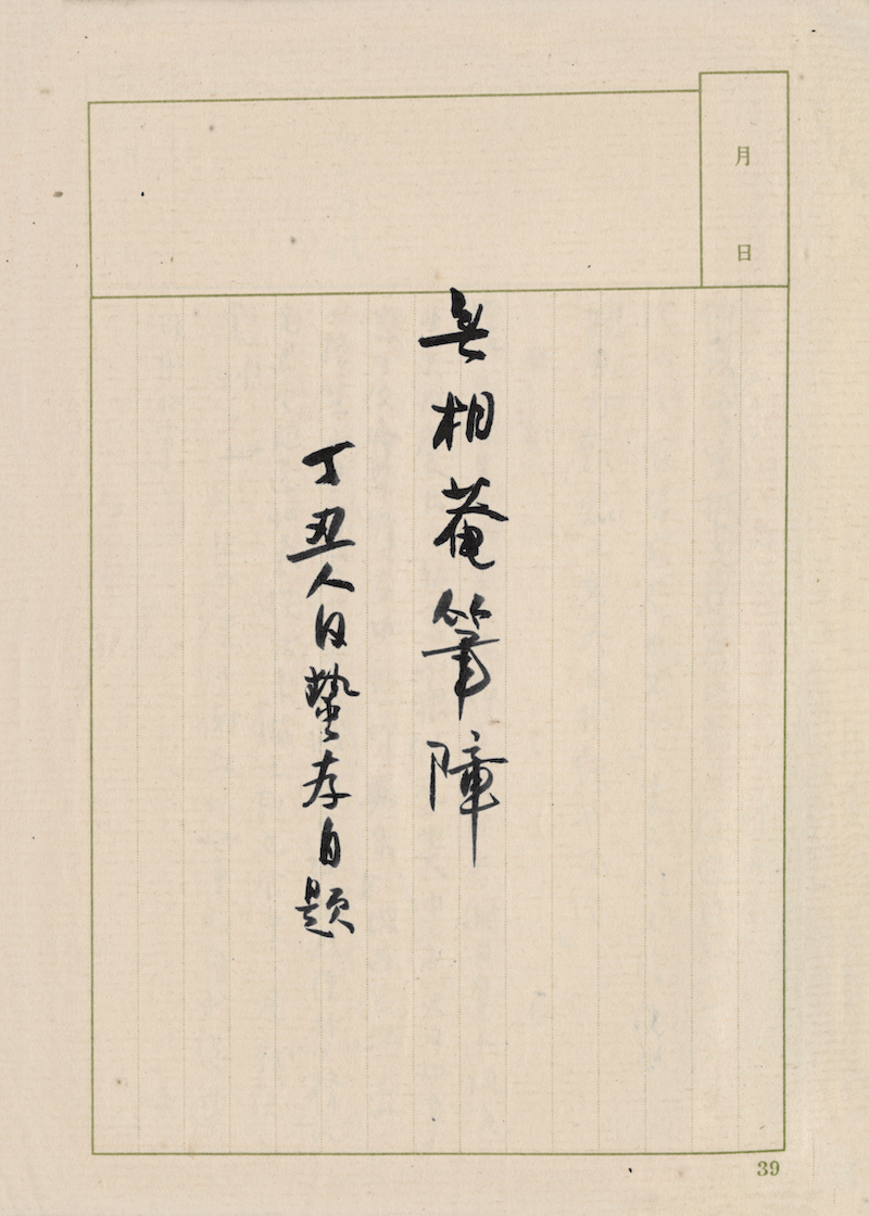 现场丨在胡适施蛰存等手札与文献间,再读百年光华 第16张 现场丨在胡适施蛰存等手札与文献间,再读百年光华 第16张