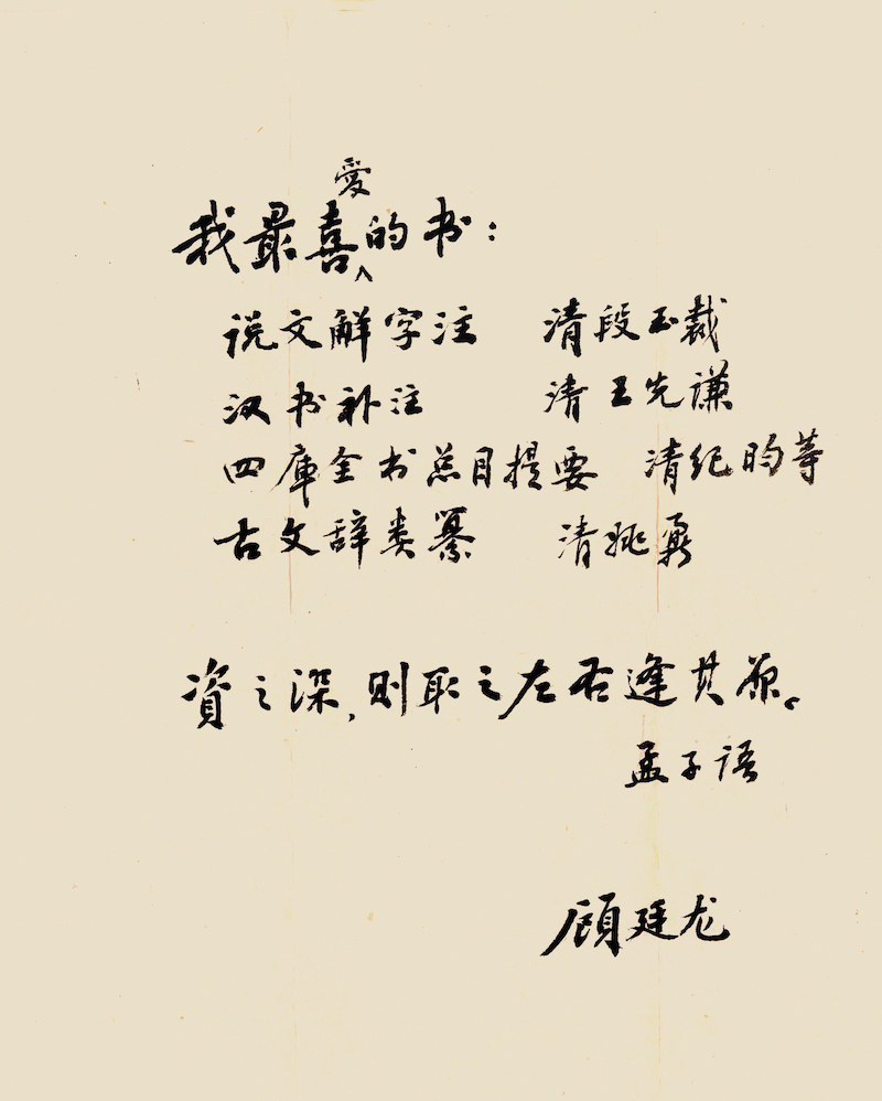 现场丨在胡适施蛰存等手札与文献间,再读百年光华 第14张 现场丨在胡适施蛰存等手札与文献间,再读百年光华 第14张