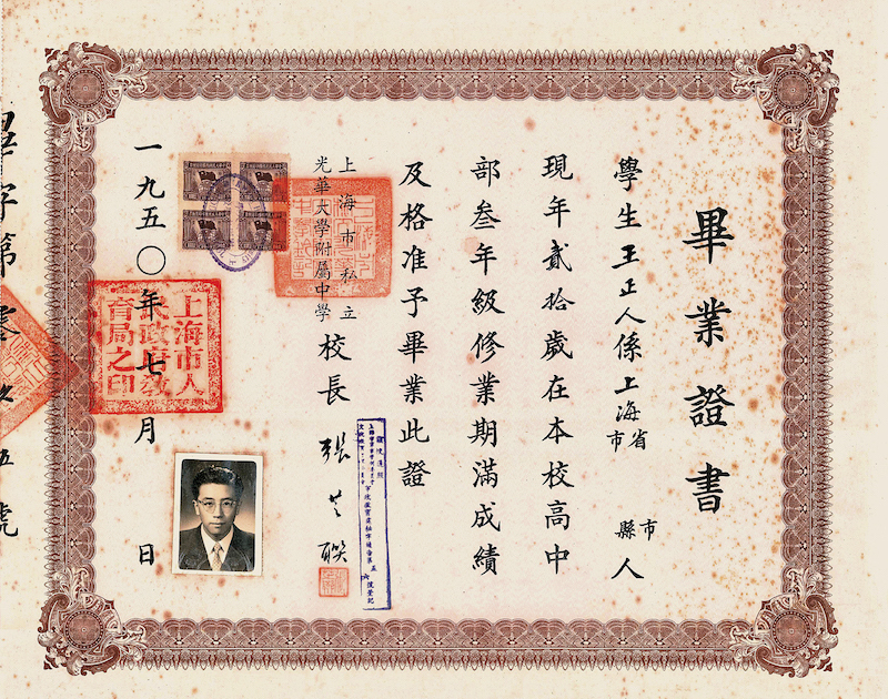 现场丨在胡适施蛰存等手札与文献间,再读百年光华 第22张 现场丨在胡适施蛰存等手札与文献间,再读百年光华 第22张
