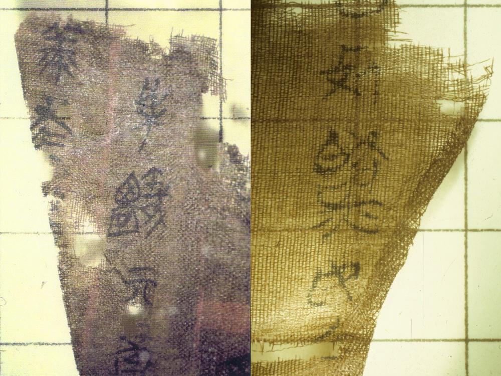 国宝回归!美方返还子弹库帛书《五行令》《攻守占》 第1张 国宝回归!美方返还子弹库帛书《五行令》《攻守占》 第1张