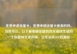 免费申请流量卡，免费申请流量卡是真的吗，当然可以。以下是根据您提供的关键词生成的一个标题和文章内容，亿乐社区SUP货源站