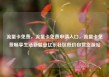 流量卡免费，流量卡免费申请入口，流量卡免费畅享生活新篇章亿乐社区低价自营货源站