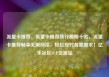 流量卡推荐，流量卡推荐排行榜前十名，流量卡推荐畅享无限网络，轻松应对各类需求！亿乐社区SUP货源站