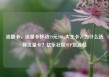 流量卡，流量卡移动19元200g大王卡，为什么选择流量卡？亿乐社区SUP货源站