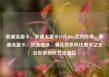联通流量卡，联通流量卡19元200g官方办理，联通流量卡，灵活便捷，满足您多样化需求亿乐社区低价自营货源站