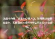 流量卡办理，流量卡办理入口，如何高效办理流量卡，实用指南与技巧分享亿乐社区SUP货源站