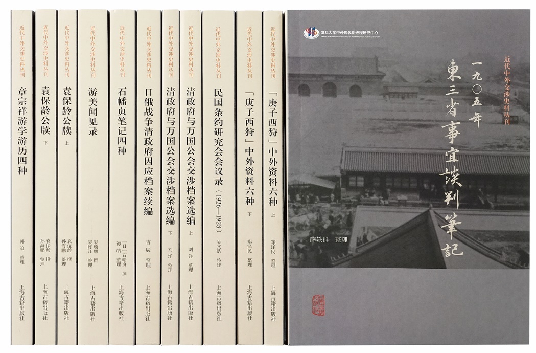 中日东三省问题的源起——《1905年东三省事宜谈判笔记》解题  第1张