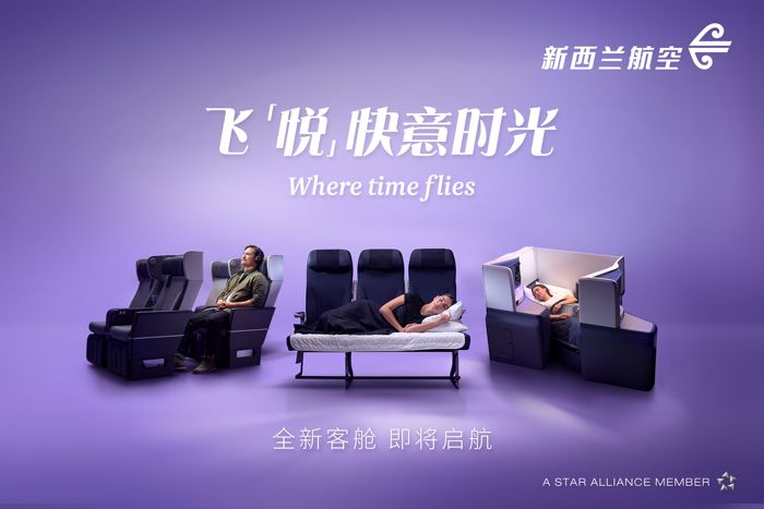 阿丽拉珠海东澳岛启幕，新西兰航空全方位升级客舱 | 一周旅行指南  第12张