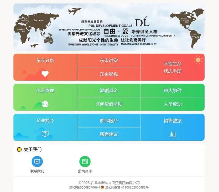 胖东来官网恢复，本月销售已近10亿  第1张